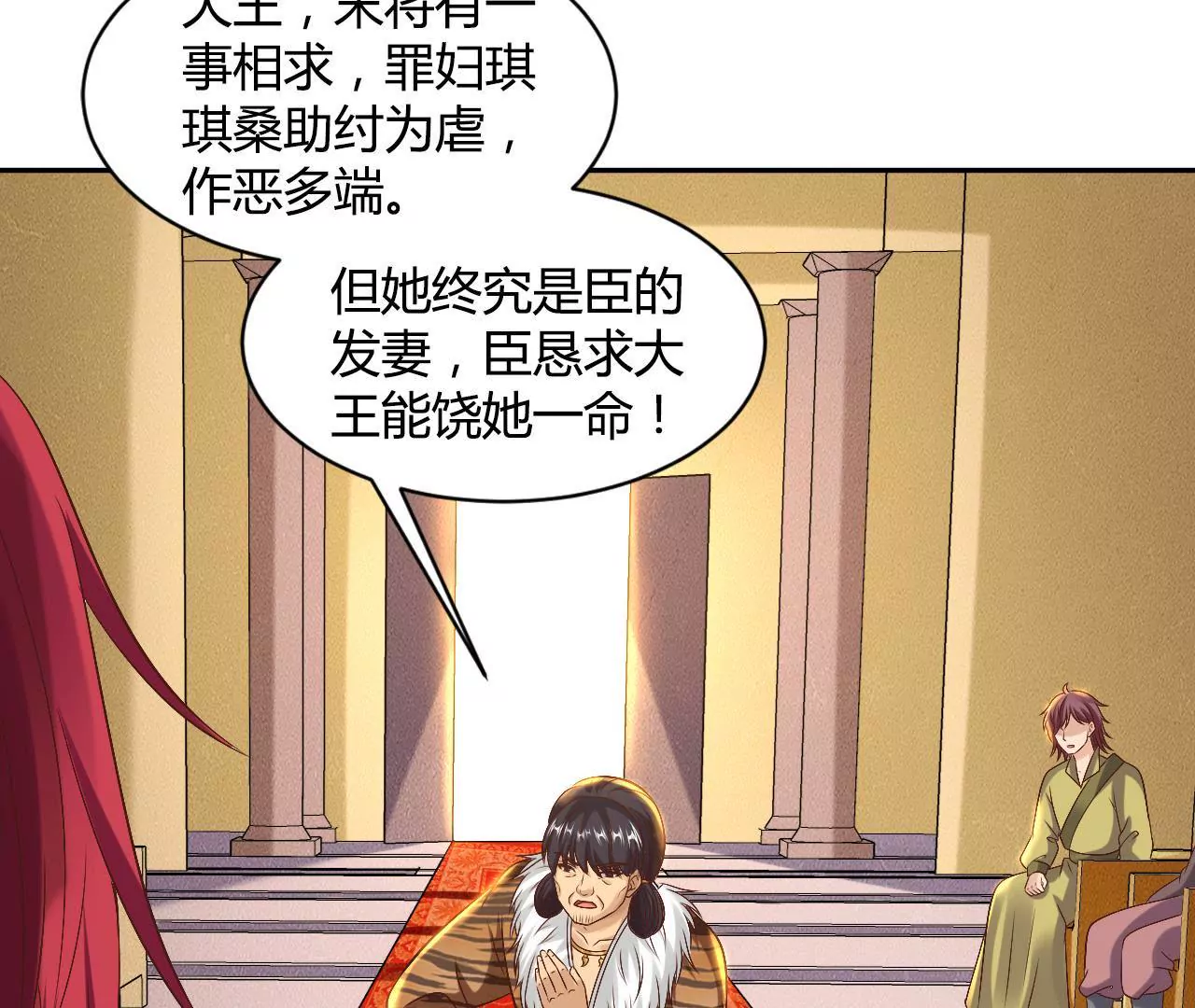 第104话 徒生变故(1/2)-第106话