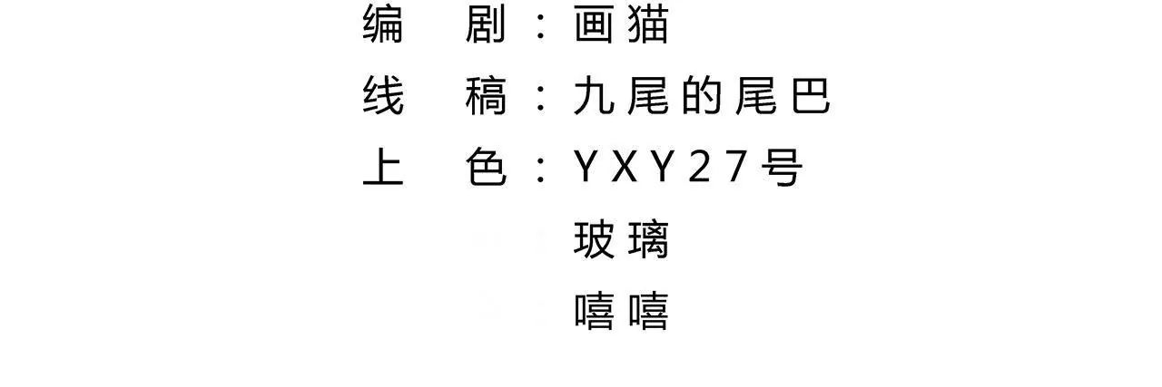 第104话 徒生变故(1/2)-第106话