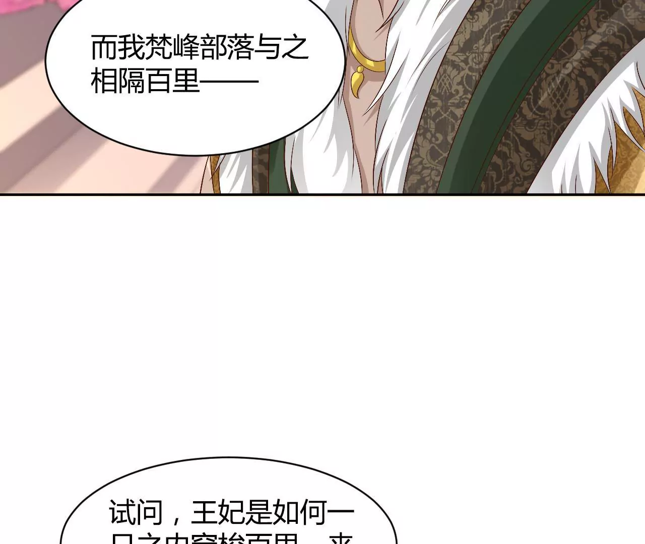 第104话 徒生变故(1/2)-第106话