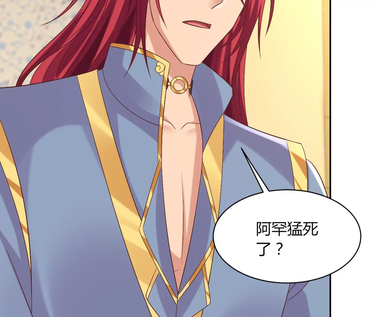 第104话 徒生变故(1/2)-第106话