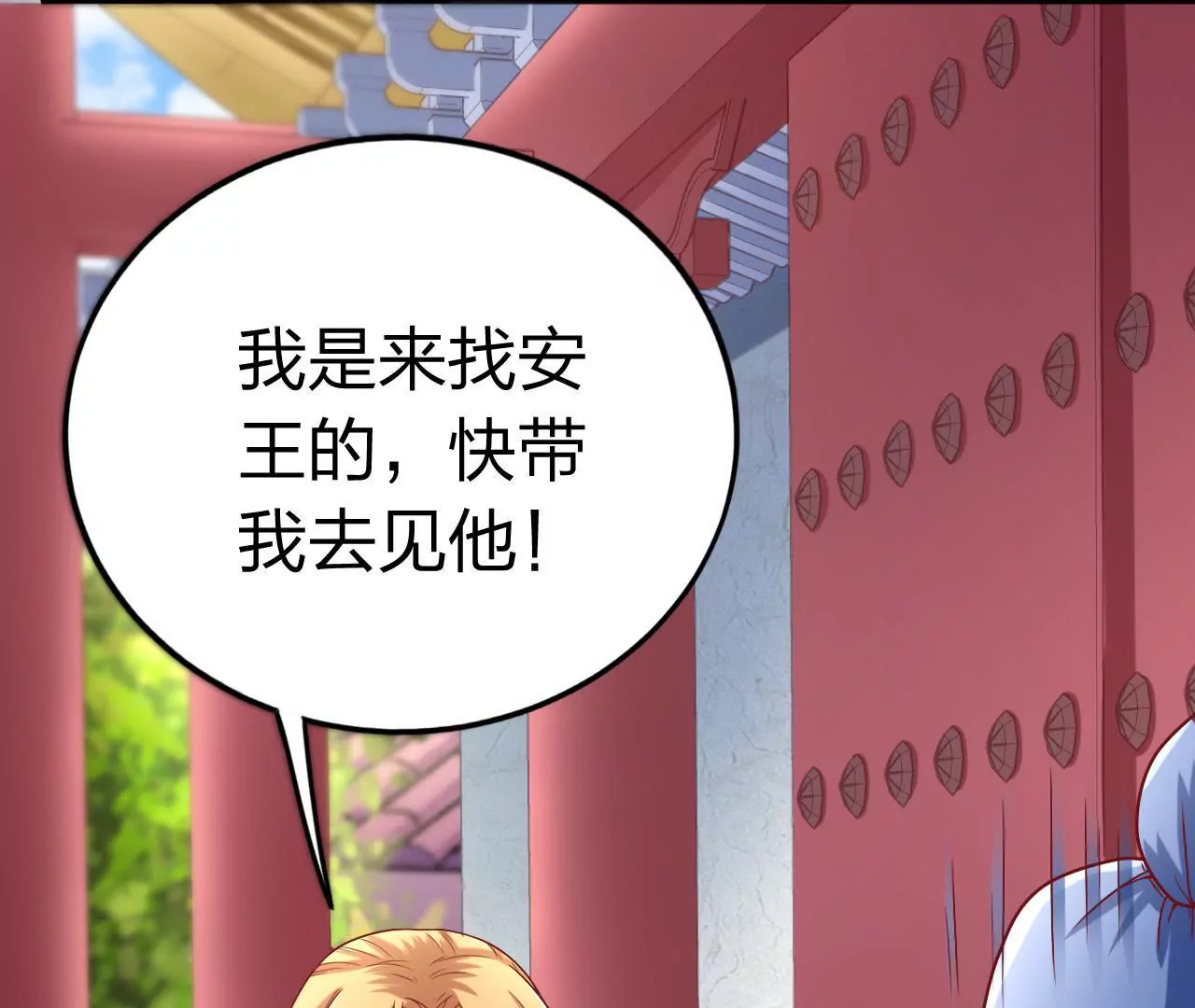 第10话 皇宫密信(1/3)-第12话