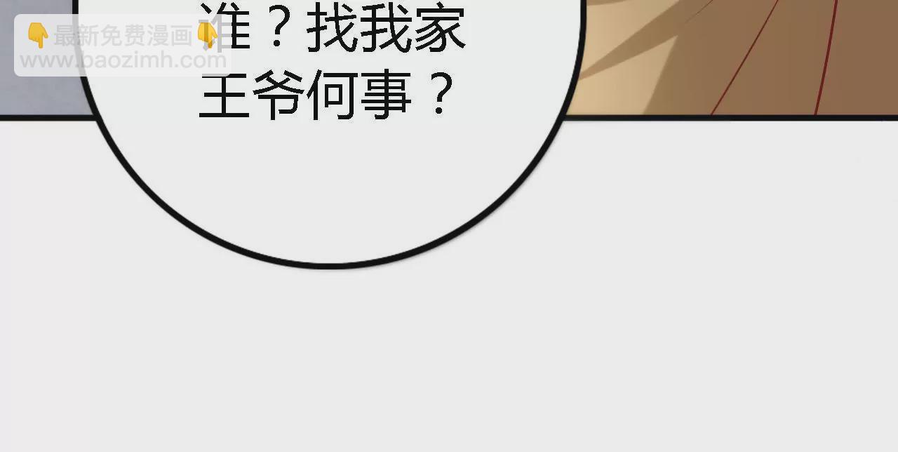 第10话 皇宫密信(1/3)-第12话