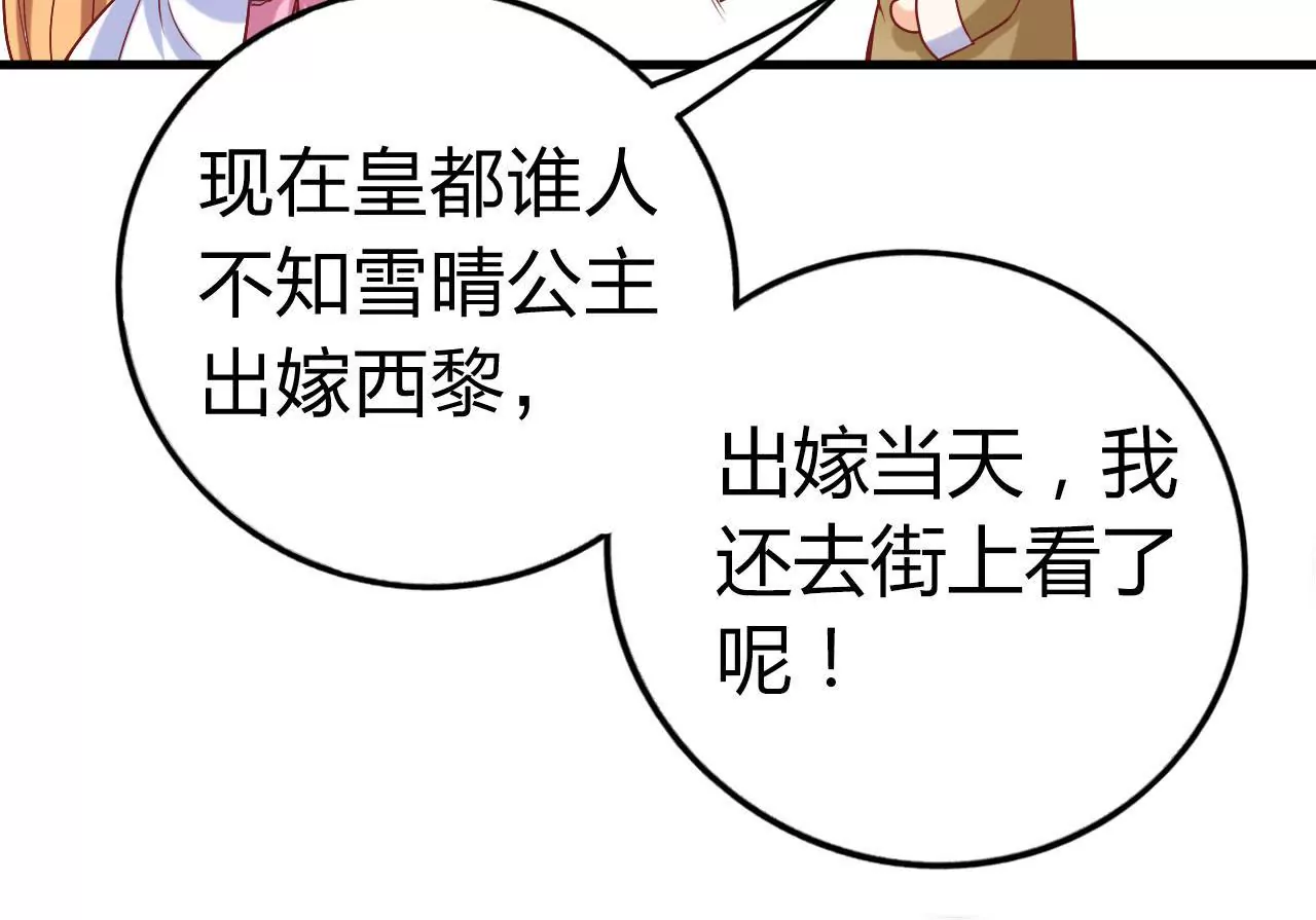 第10话 皇宫密信(1/3)-第12话