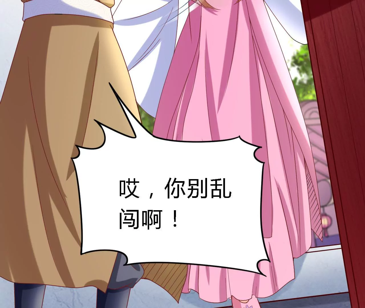 第10话 皇宫密信(1/3)-第12话