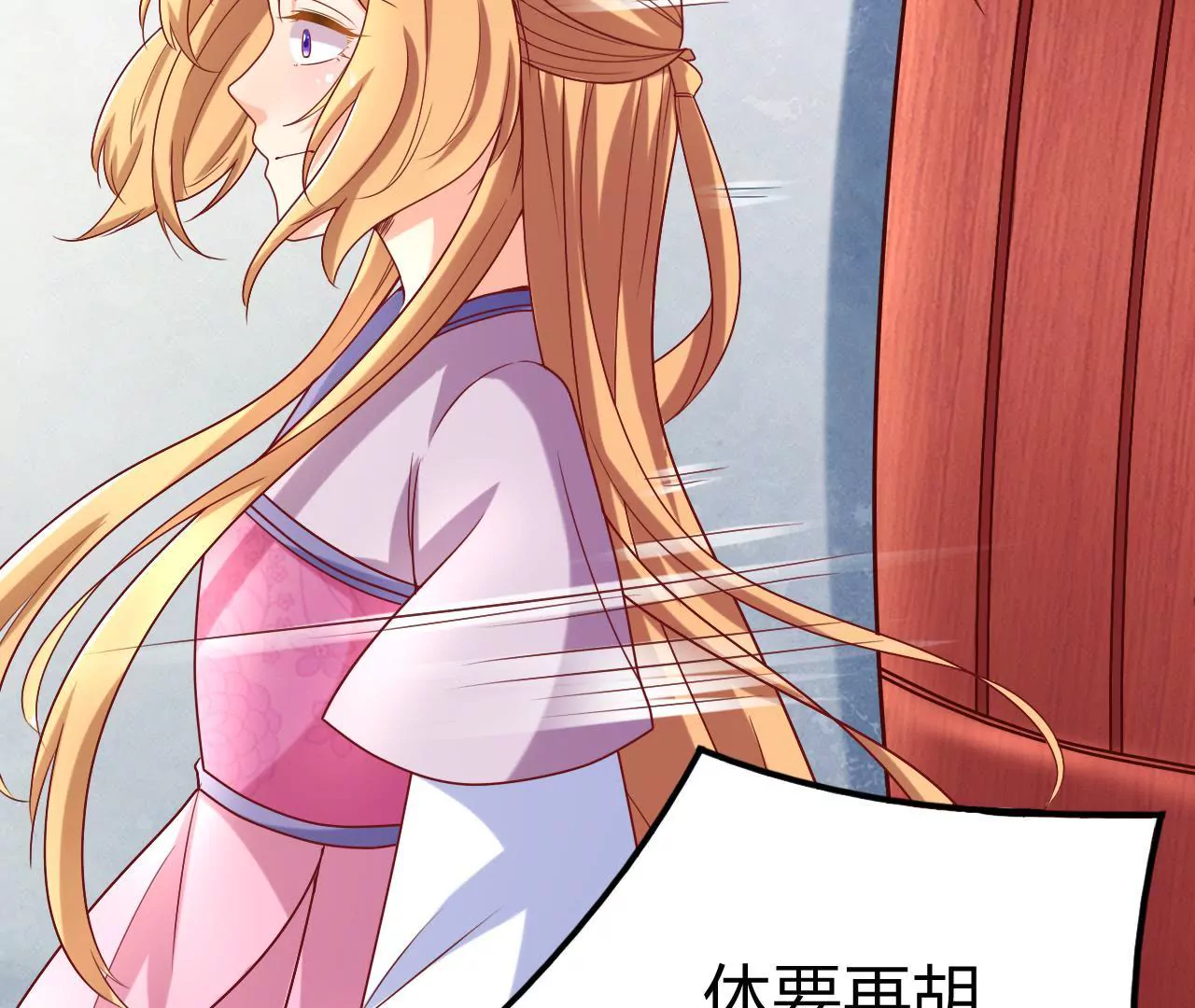 第10话 皇宫密信(1/3)-第12话