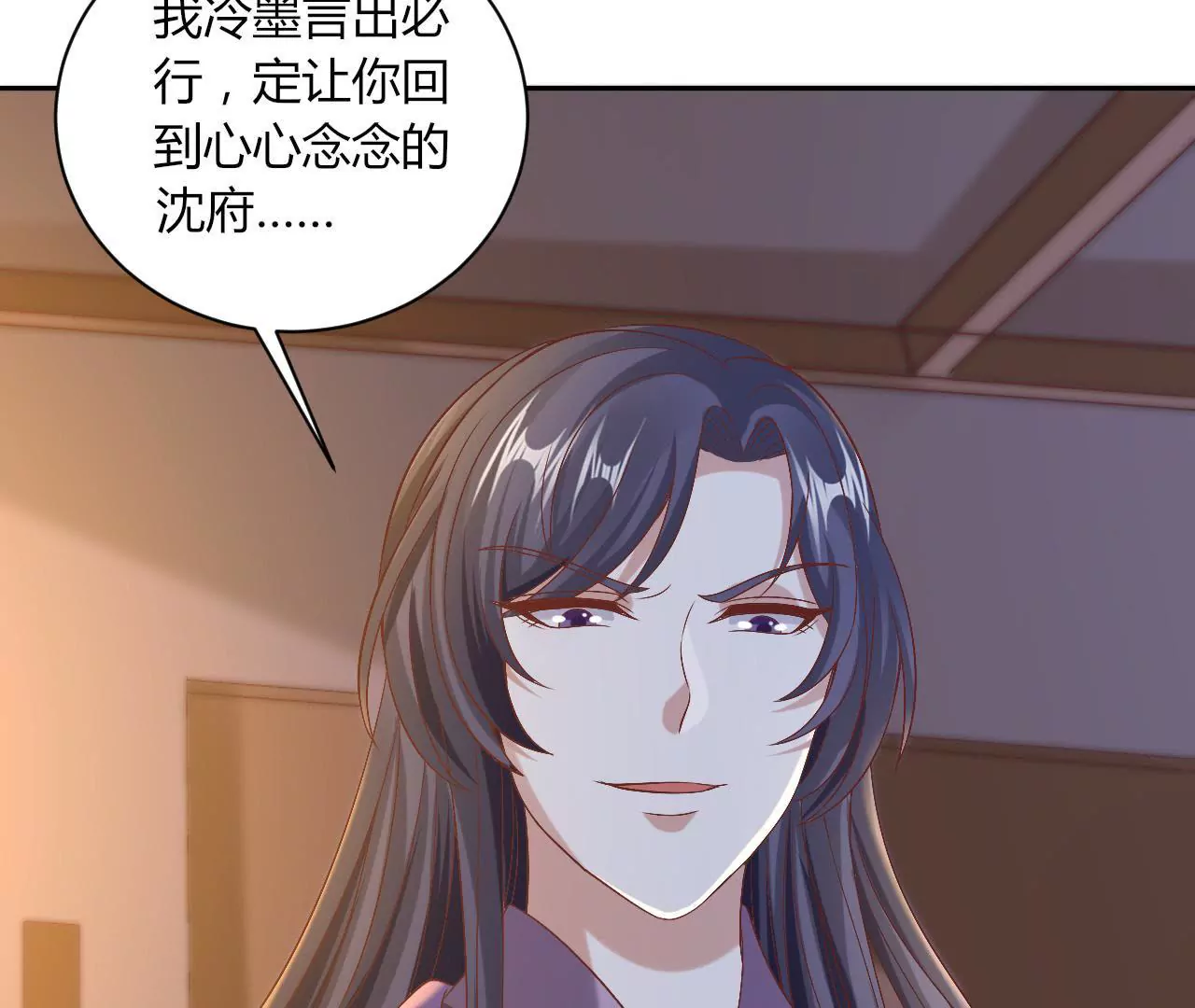 第108话 灭口(1/2)-第110话