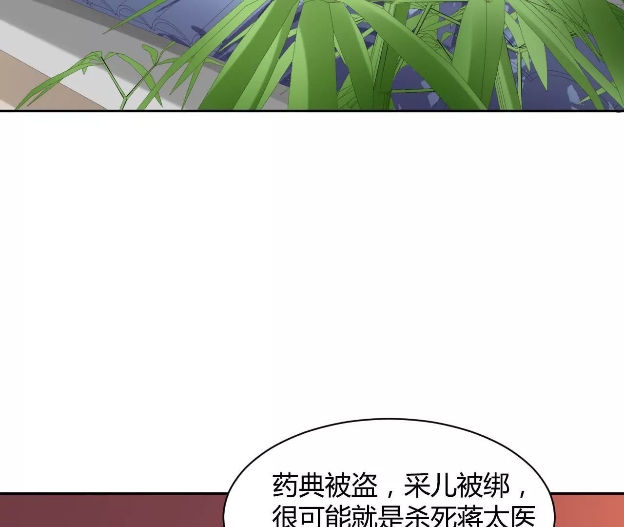 第108话 灭口(1/2)-第110话