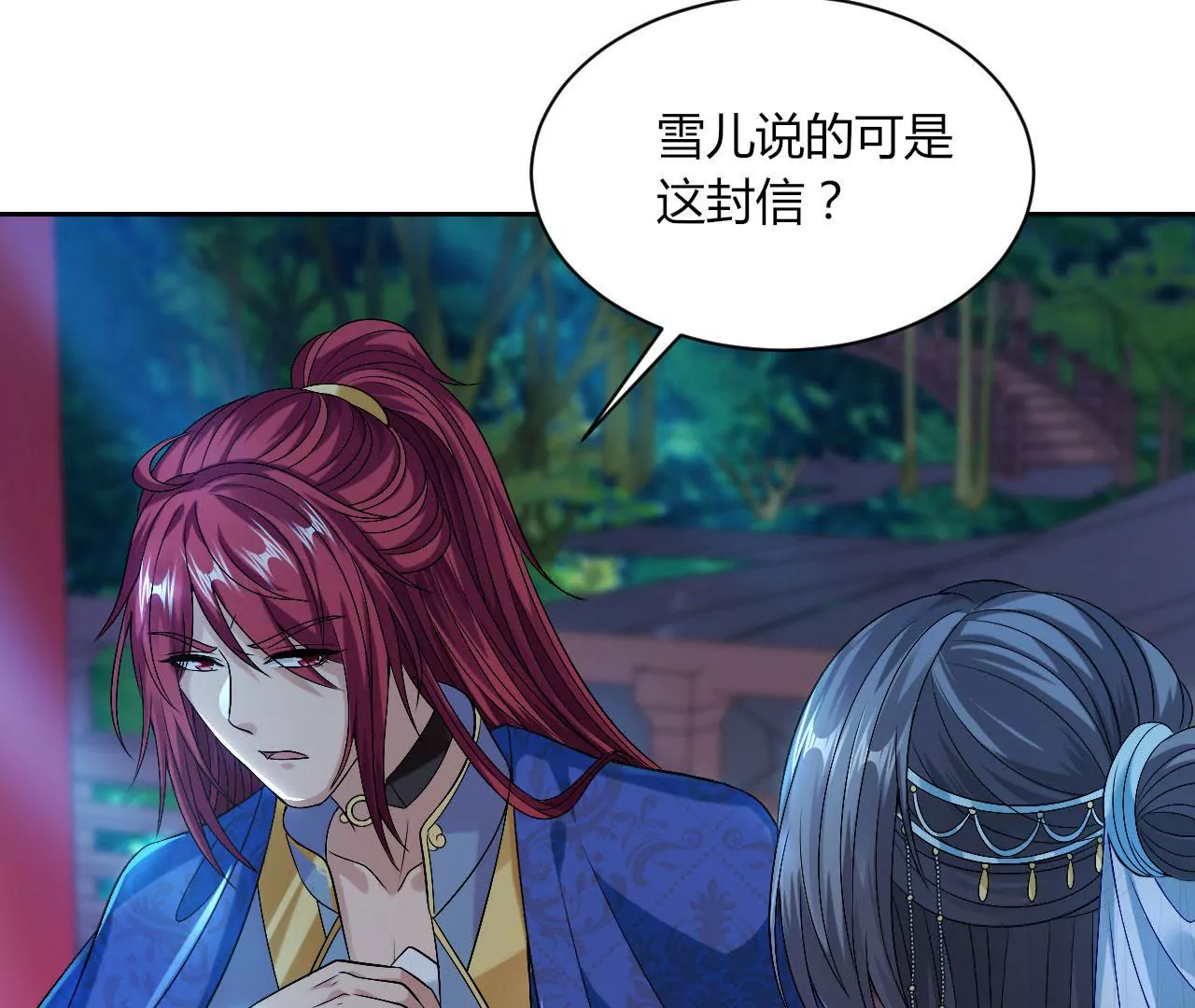 第110话 信任(1/2)-第112话