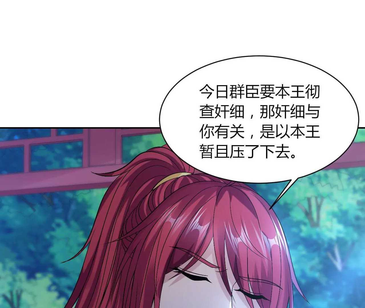 第110话 信任(1/2)-第112话