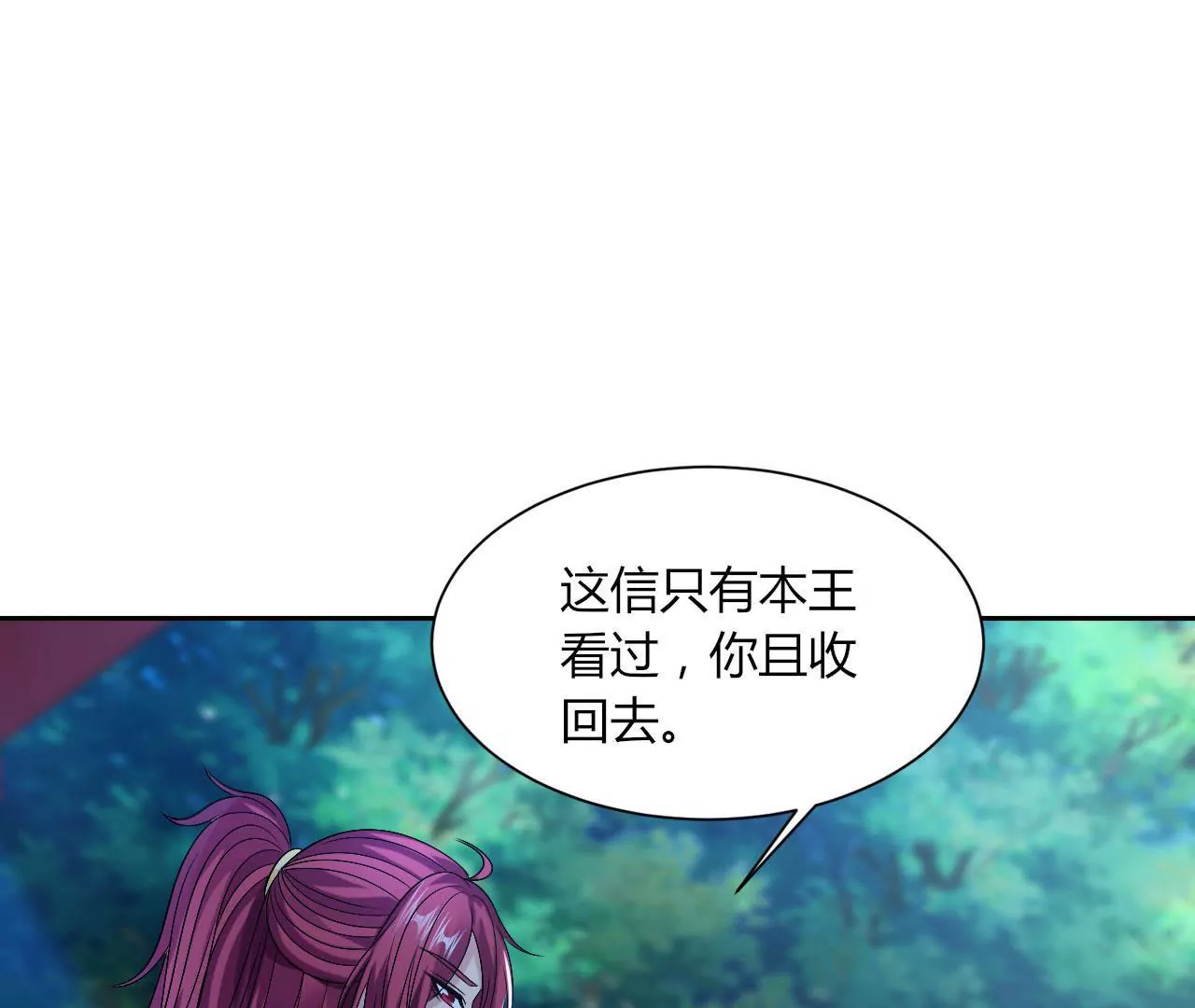 第110话 信任(1/2)-第112话