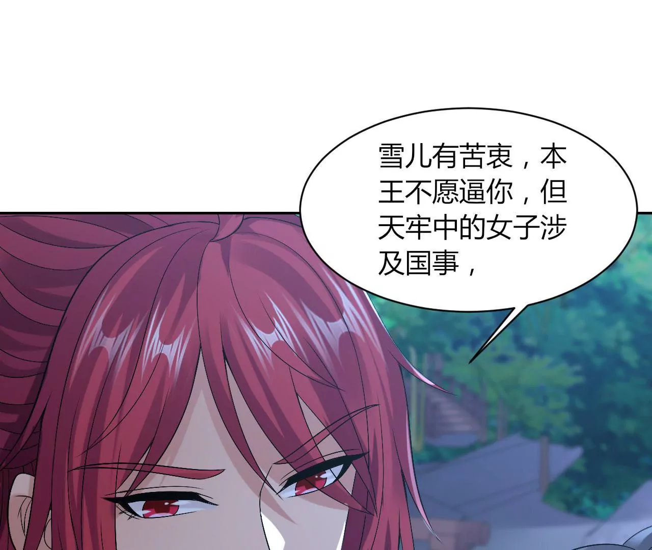 第110话 信任(1/2)-第112话