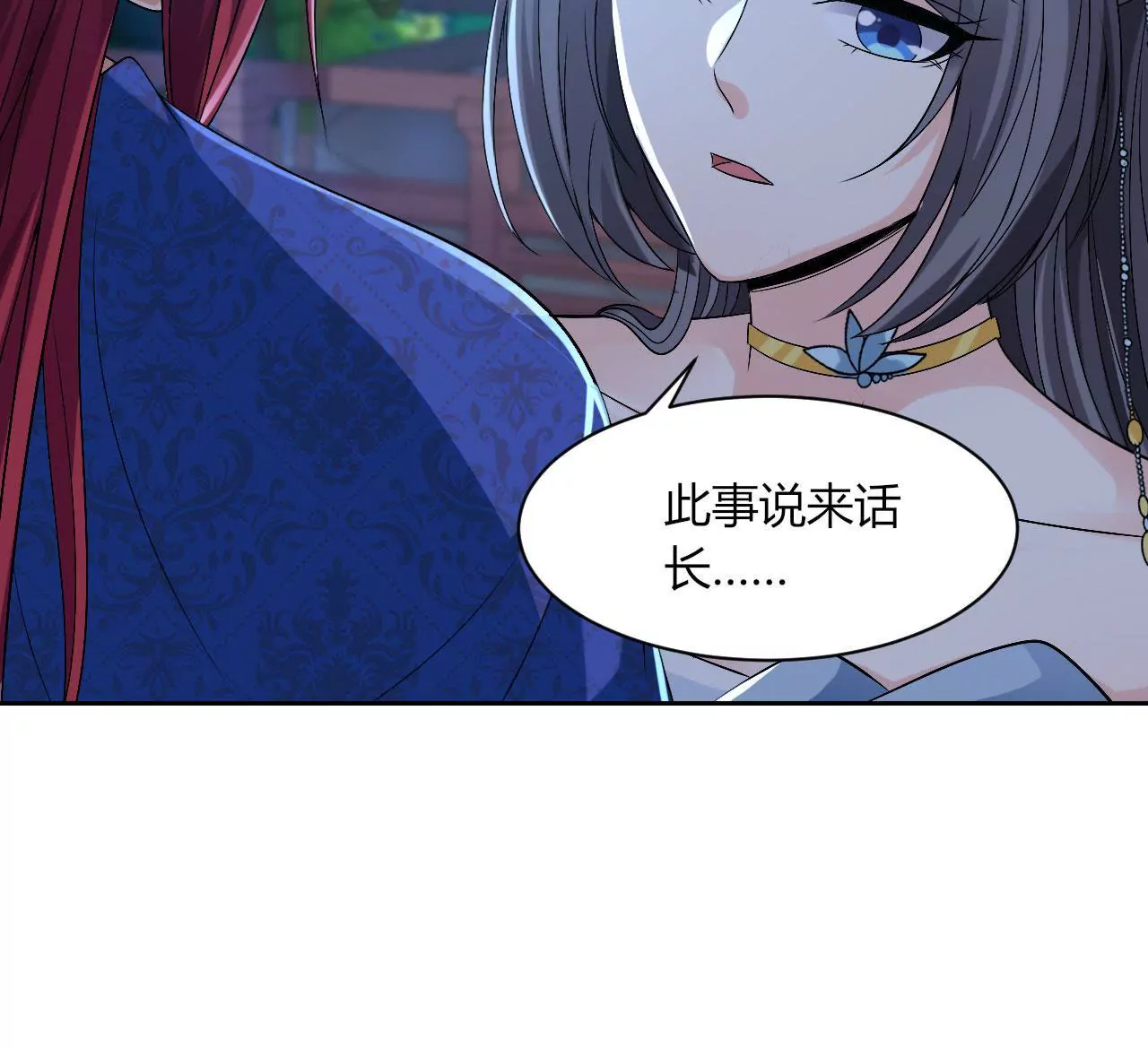 第110话 信任(1/2)-第112话