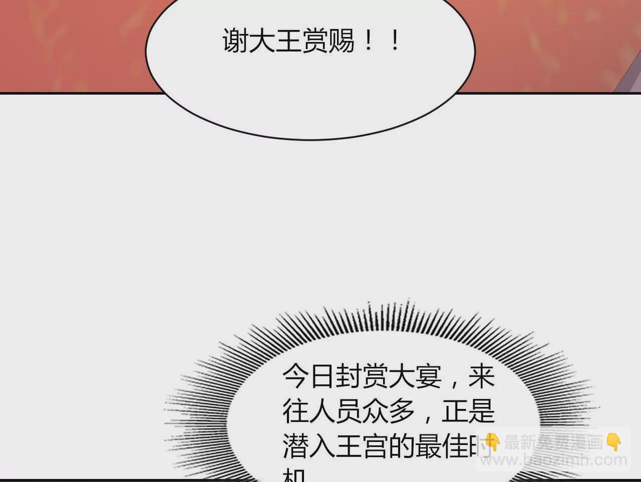 第112话 封赏大宴(1/2)-第114话