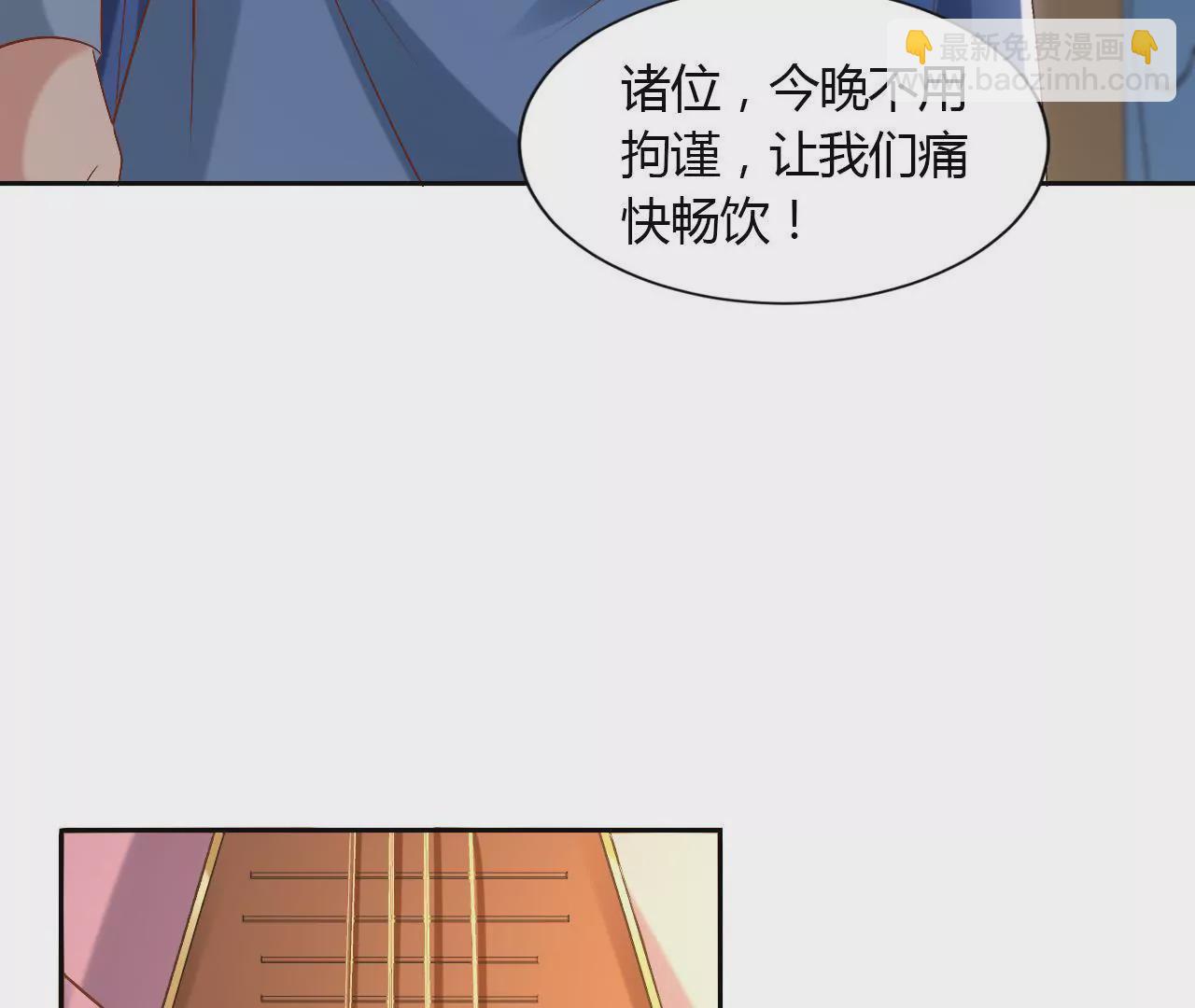 第112话 封赏大宴(1/2)-第114话