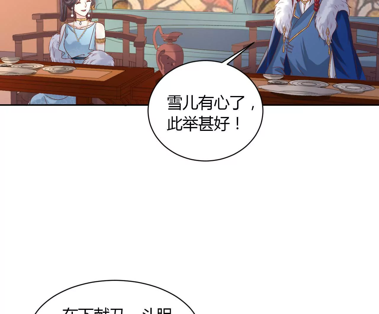 第112话 封赏大宴(1/2)-第114话