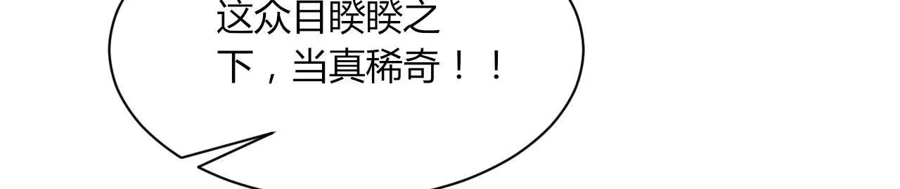 第112话 封赏大宴(1/2)-第114话