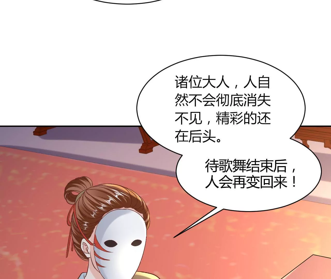 第112话 封赏大宴(1/2)-第114话