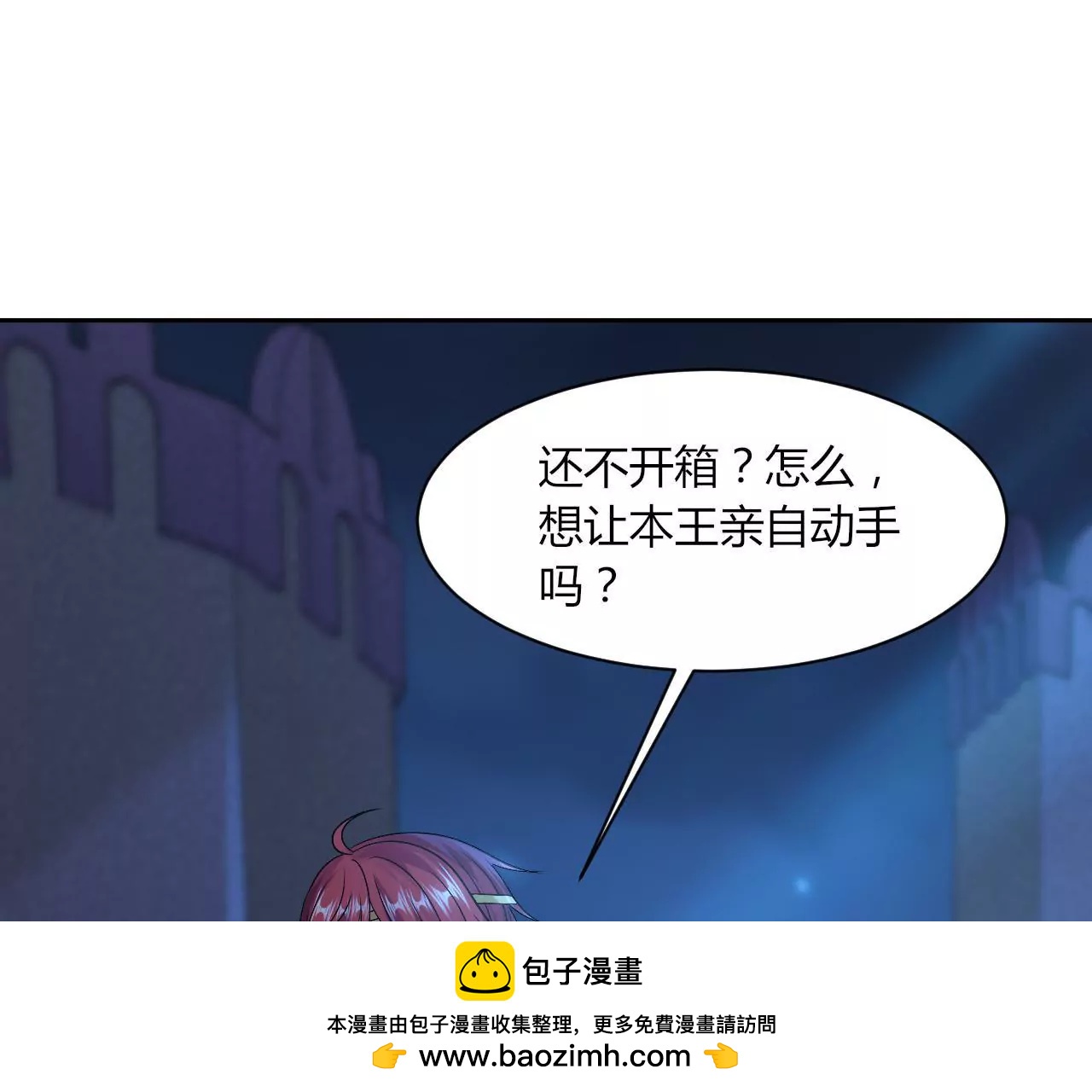 第114话 初次交锋(1/2)-第116话