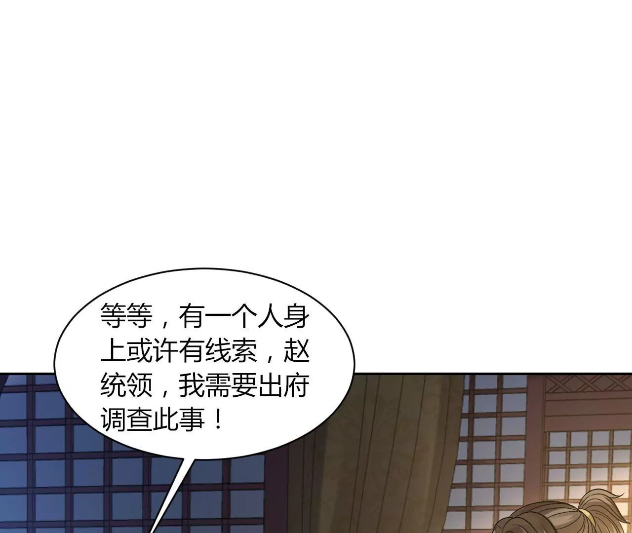 第116话 夜探冷霜阁(1/2)-第118话