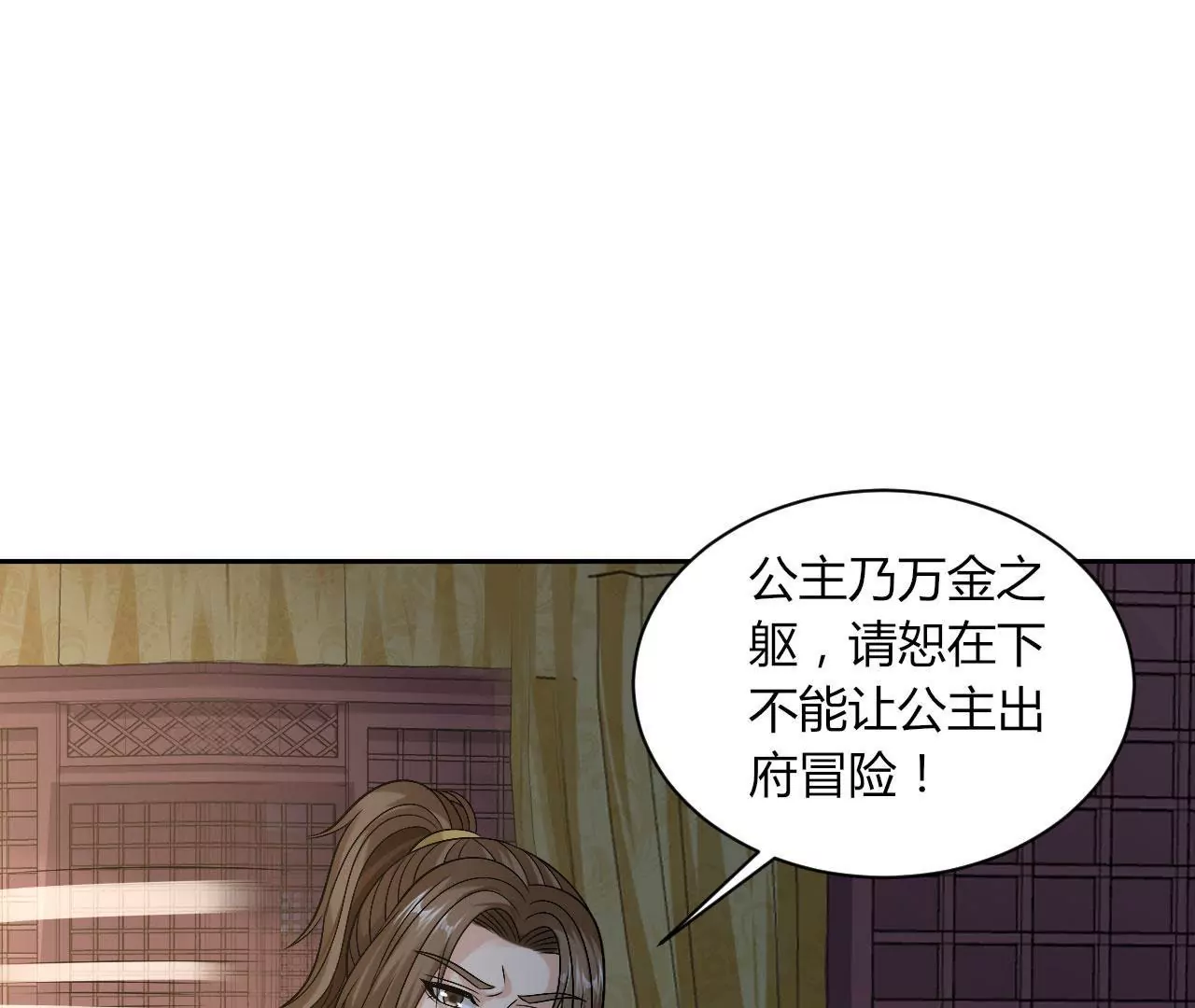 第116话 夜探冷霜阁(1/2)-第118话