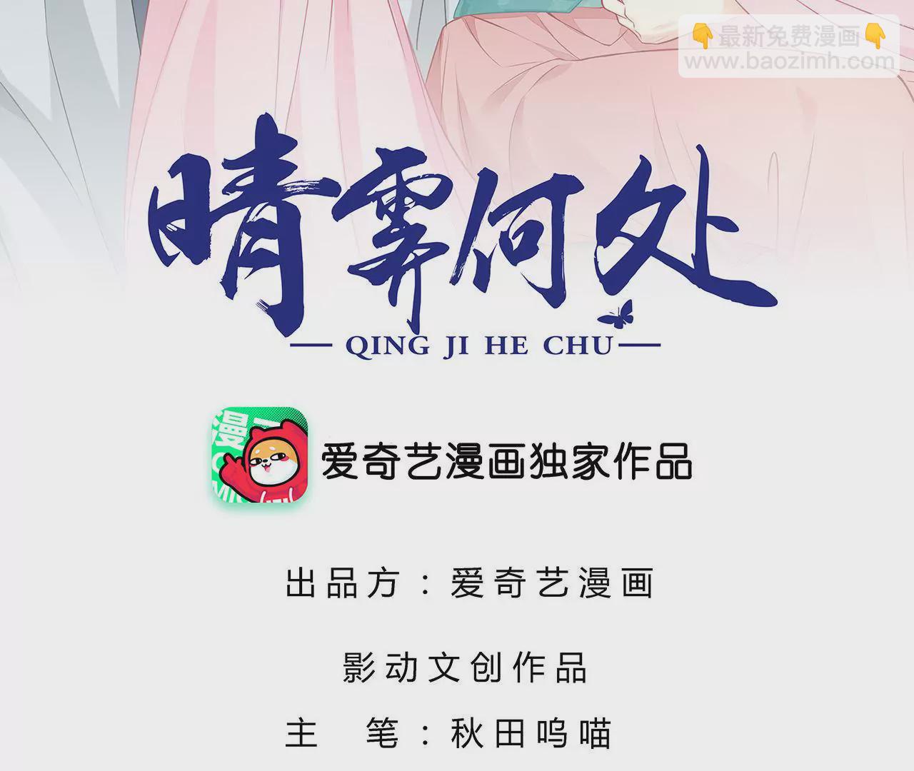 第116话 夜探冷霜阁(1/2)-第118话