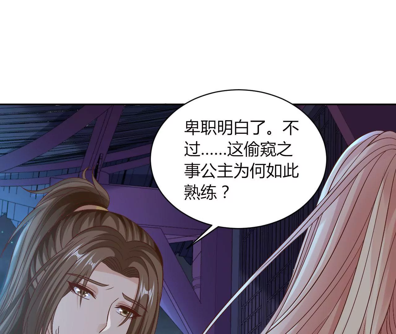 第116话 夜探冷霜阁(1/2)-第118话