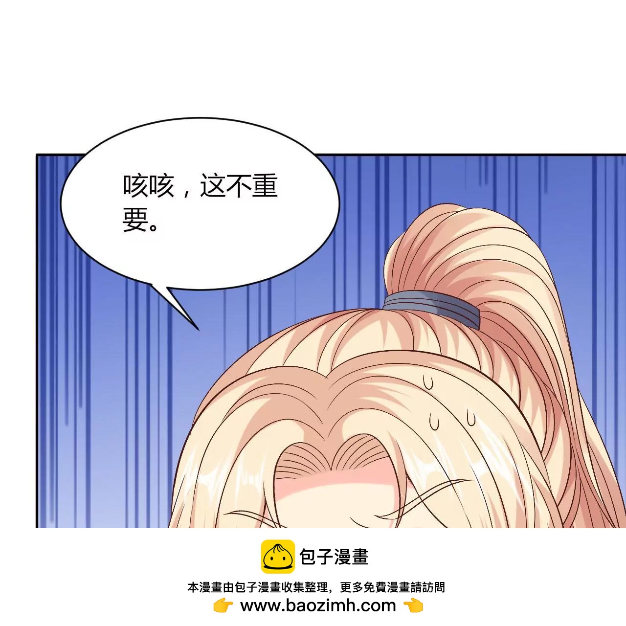 第116话 夜探冷霜阁(1/2)-第118话