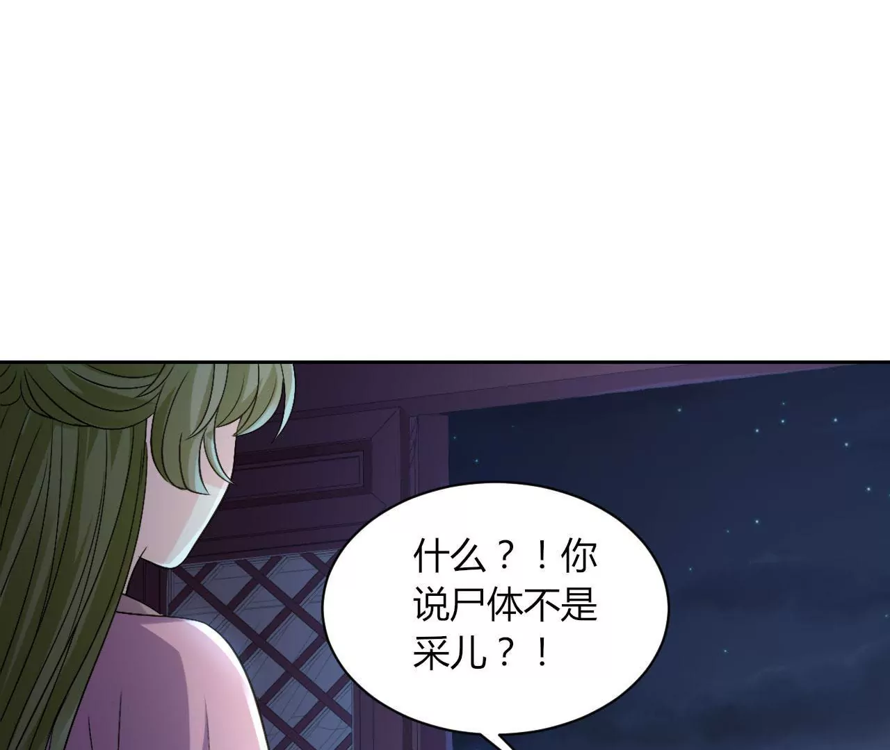 第116话 夜探冷霜阁(1/2)-第118话