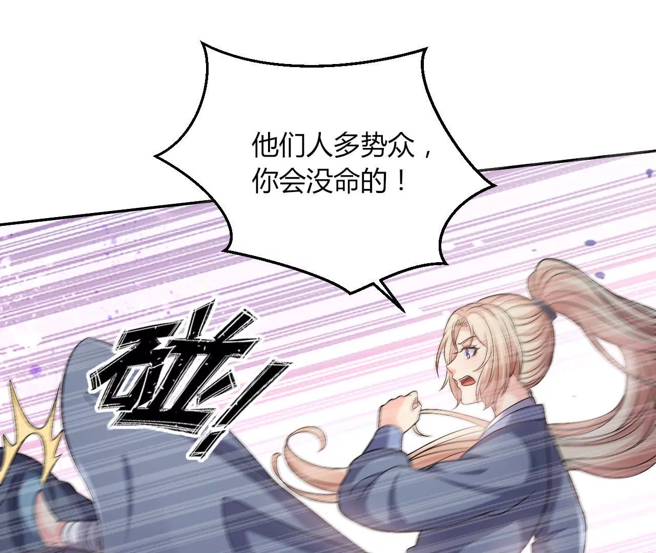 第118话 垂死挣扎(1/2)-第120话