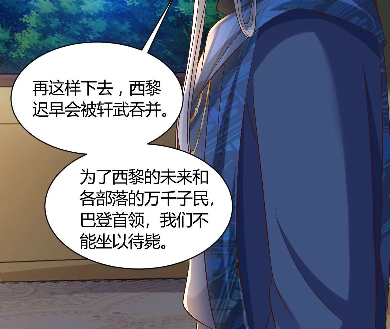 第120话 身份暴露(1/2)-第122话