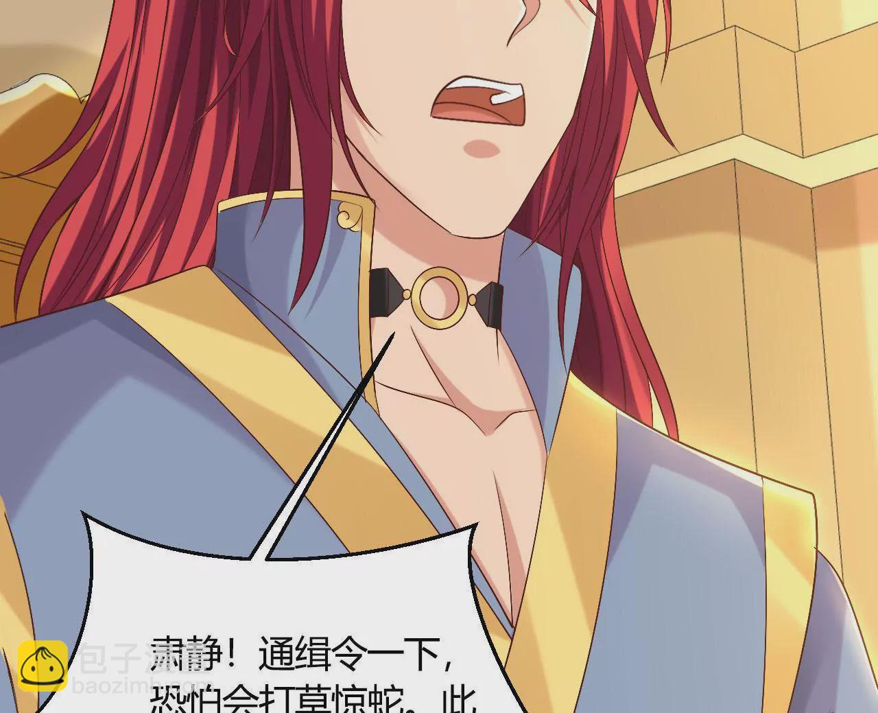 第120话 身份暴露(1/2)-第122话