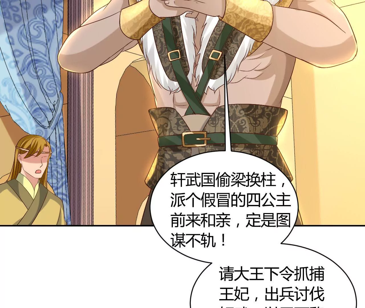 第120话 身份暴露(1/2)-第122话