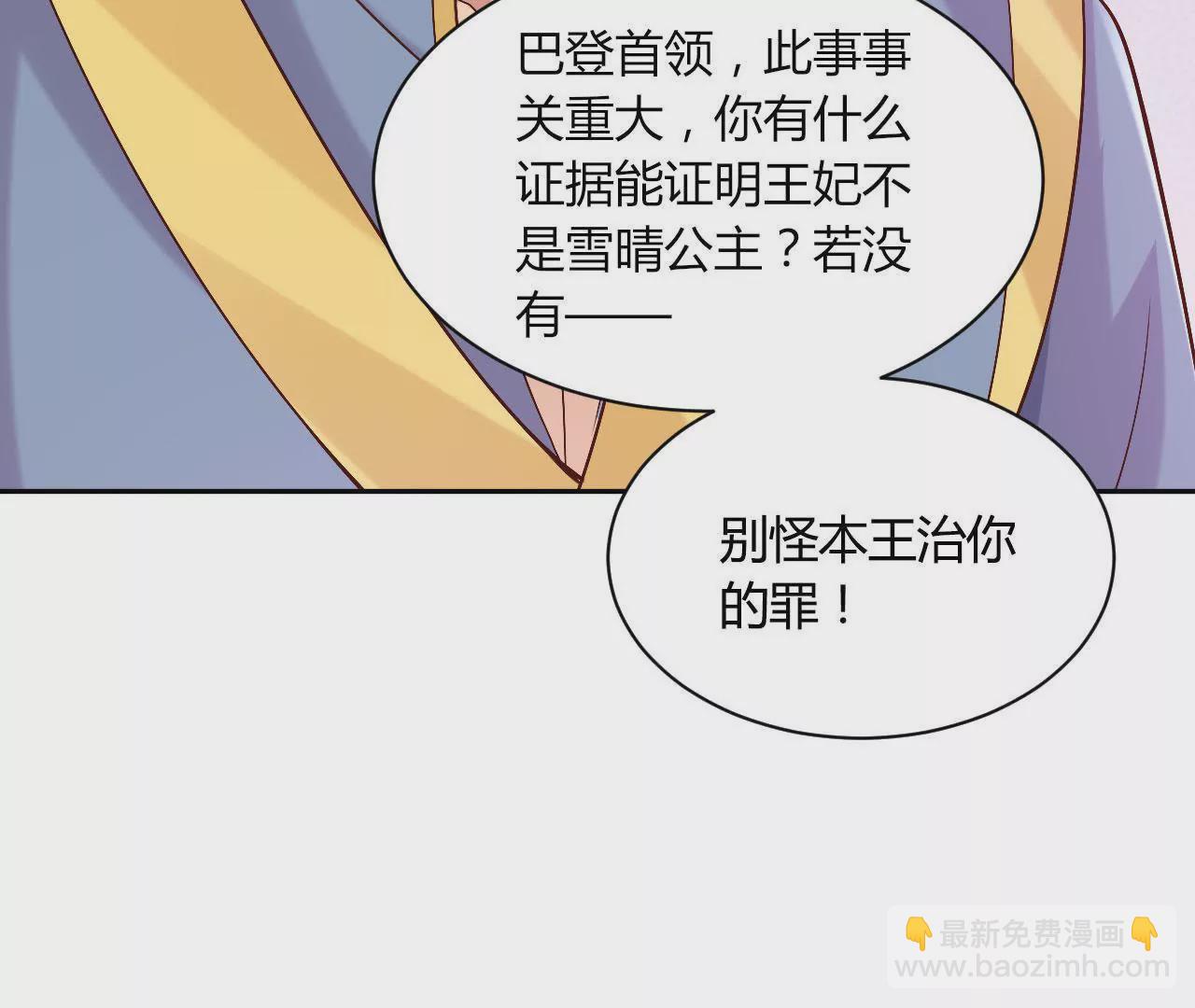 第120话 身份暴露(1/2)-第122话