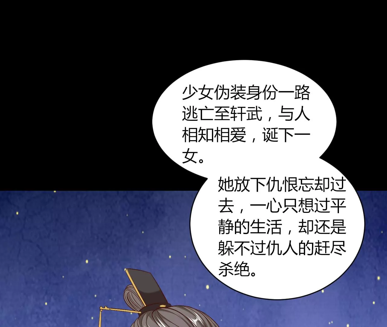 第122话 身世之谜(1/2)-第124话