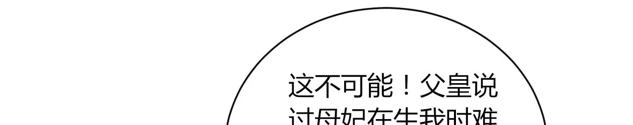 第122话 身世之谜(1/2)-第124话