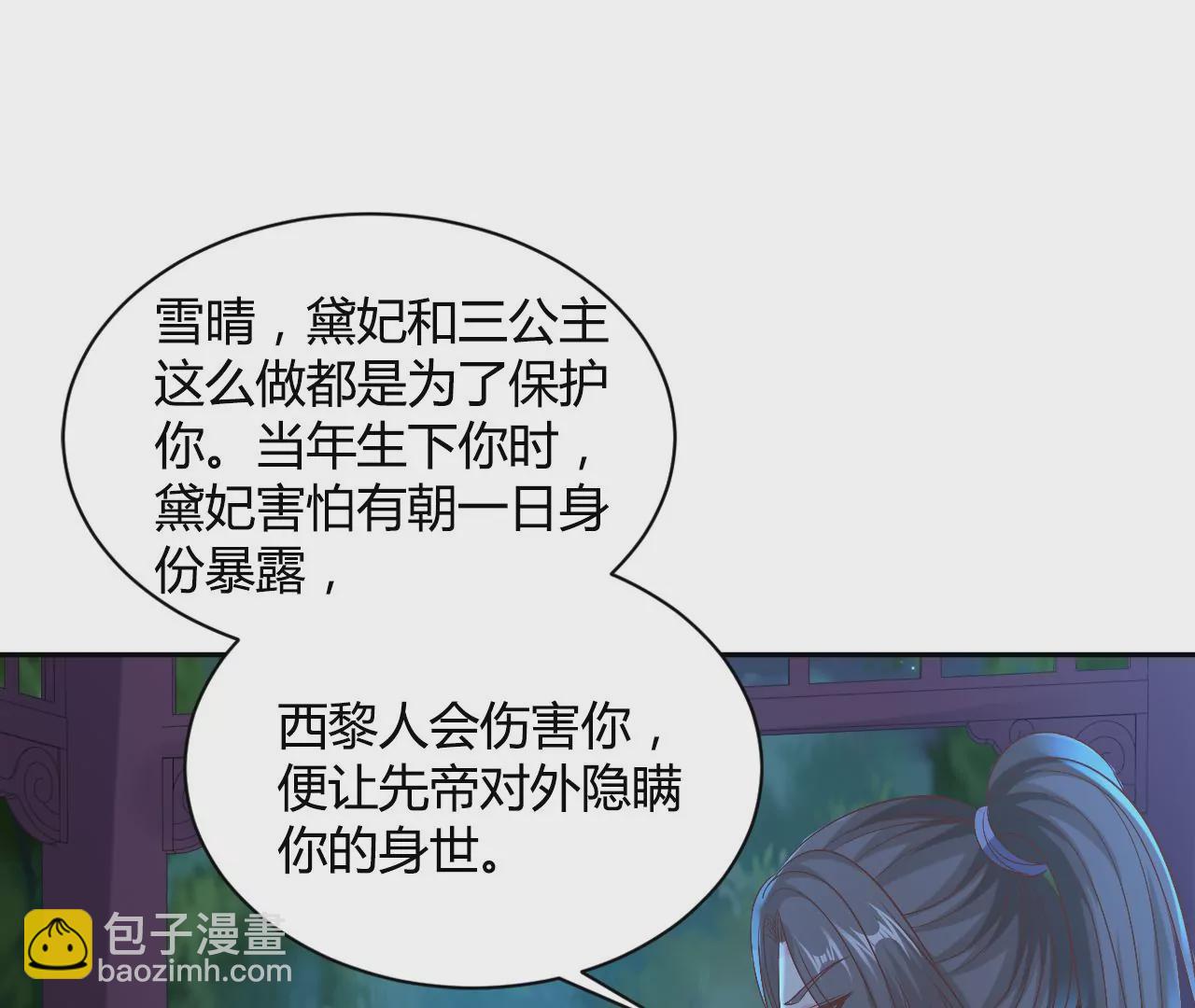 第122话 身世之谜(1/2)-第124话