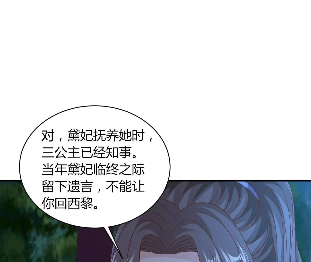 第122话 身世之谜(1/2)-第124话