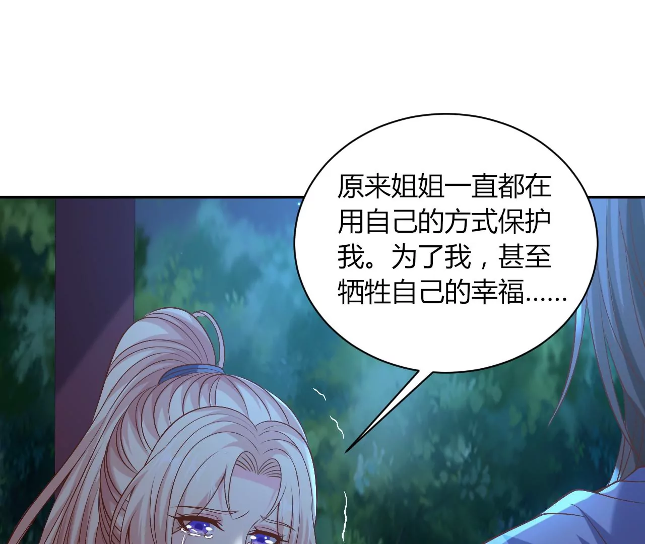 第122话 身世之谜(1/2)-第124话