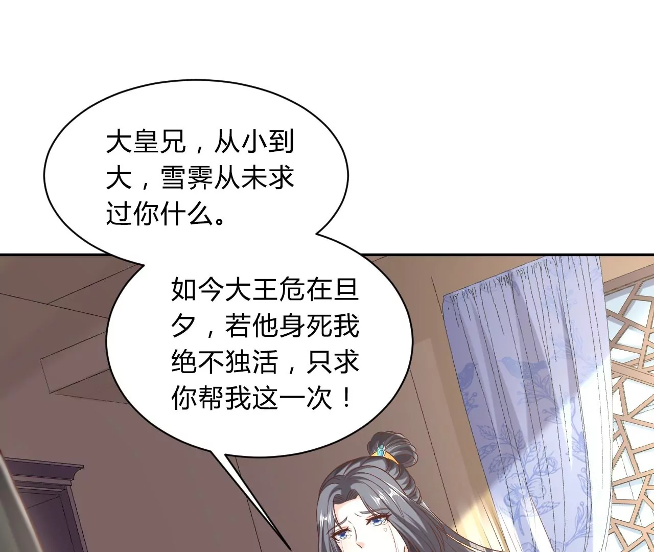 第124话 营救腾齐(1/2)-第126话