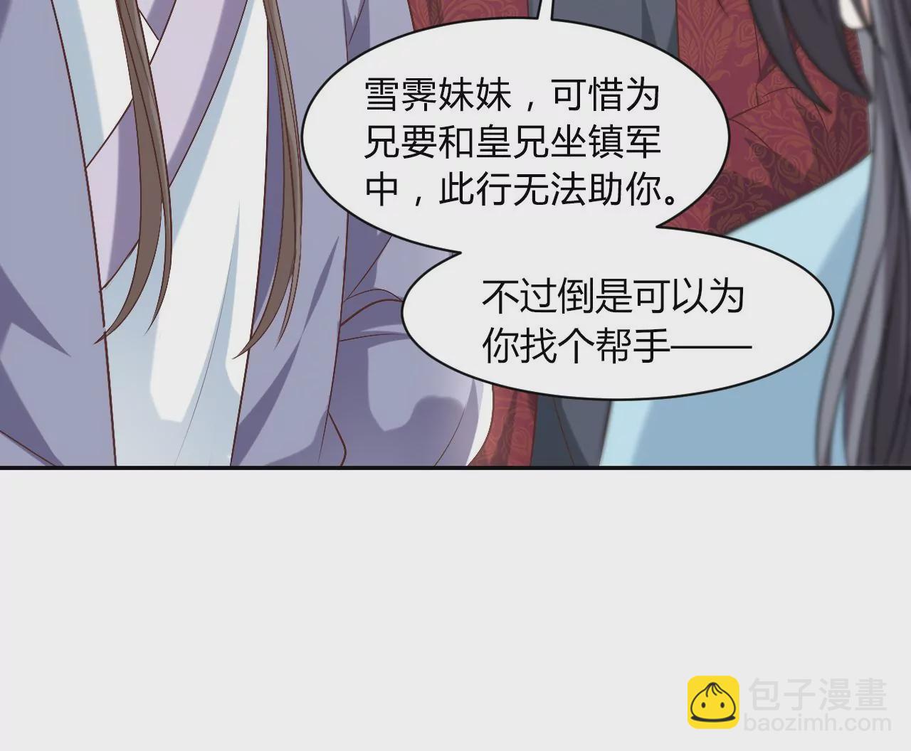 第124话 营救腾齐(1/2)-第126话