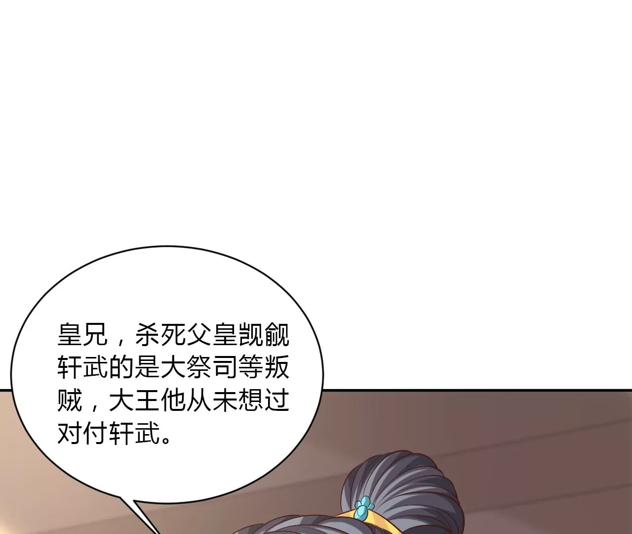 第124话 营救腾齐(1/2)-第126话