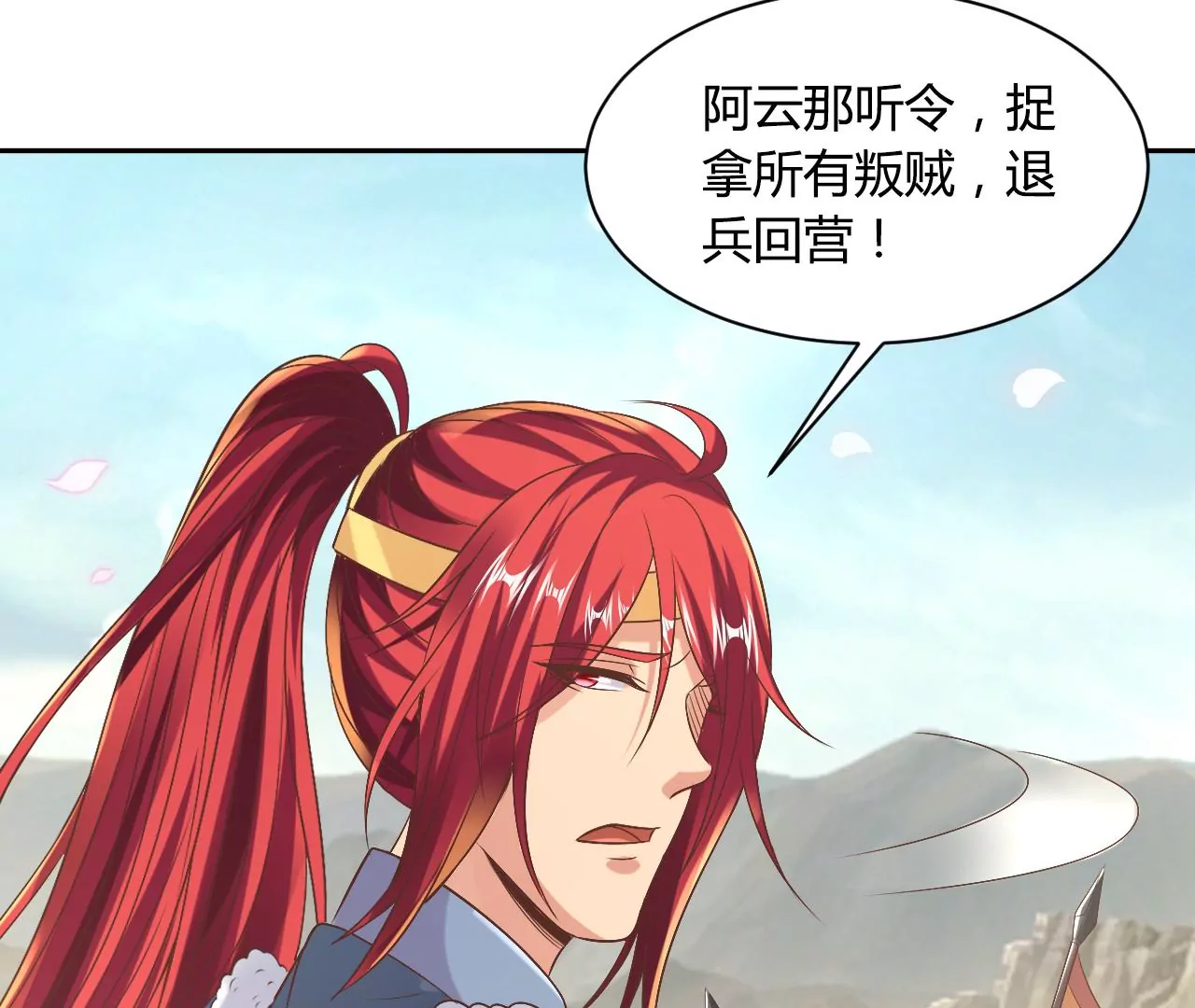 第128话 真相(1/2)-第130话