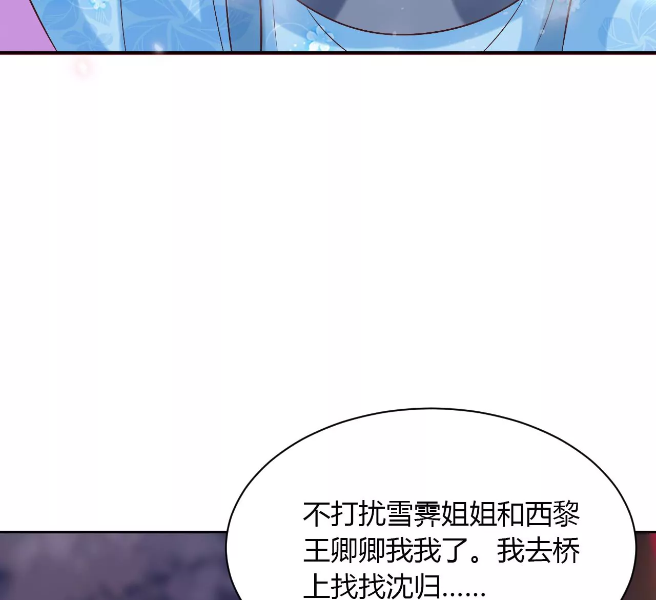 第130话 情归此处(1/2)-第132话