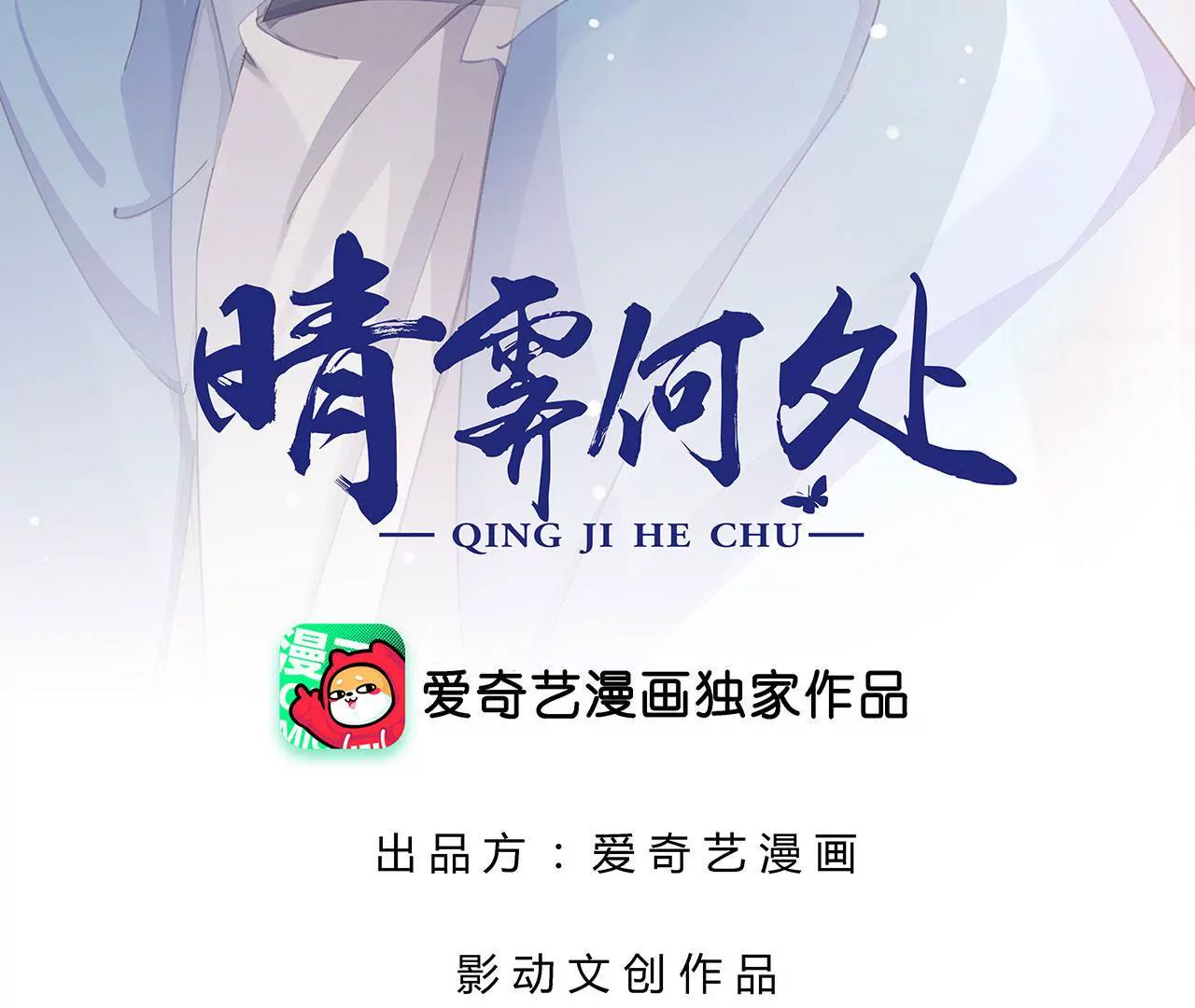 第16话 车队遇袭(1/4)-第18话