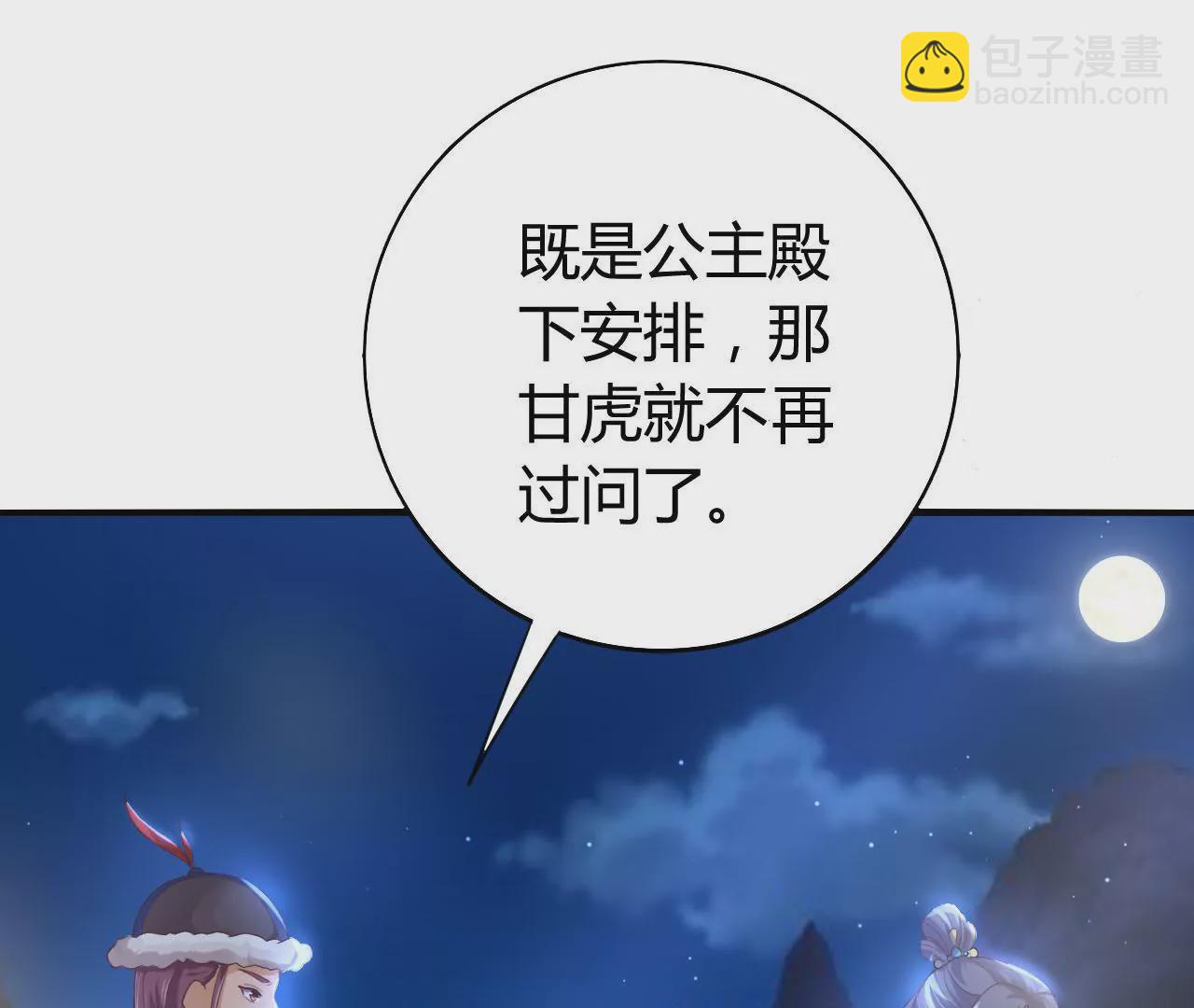 第16话 车队遇袭(1/4)-第18话