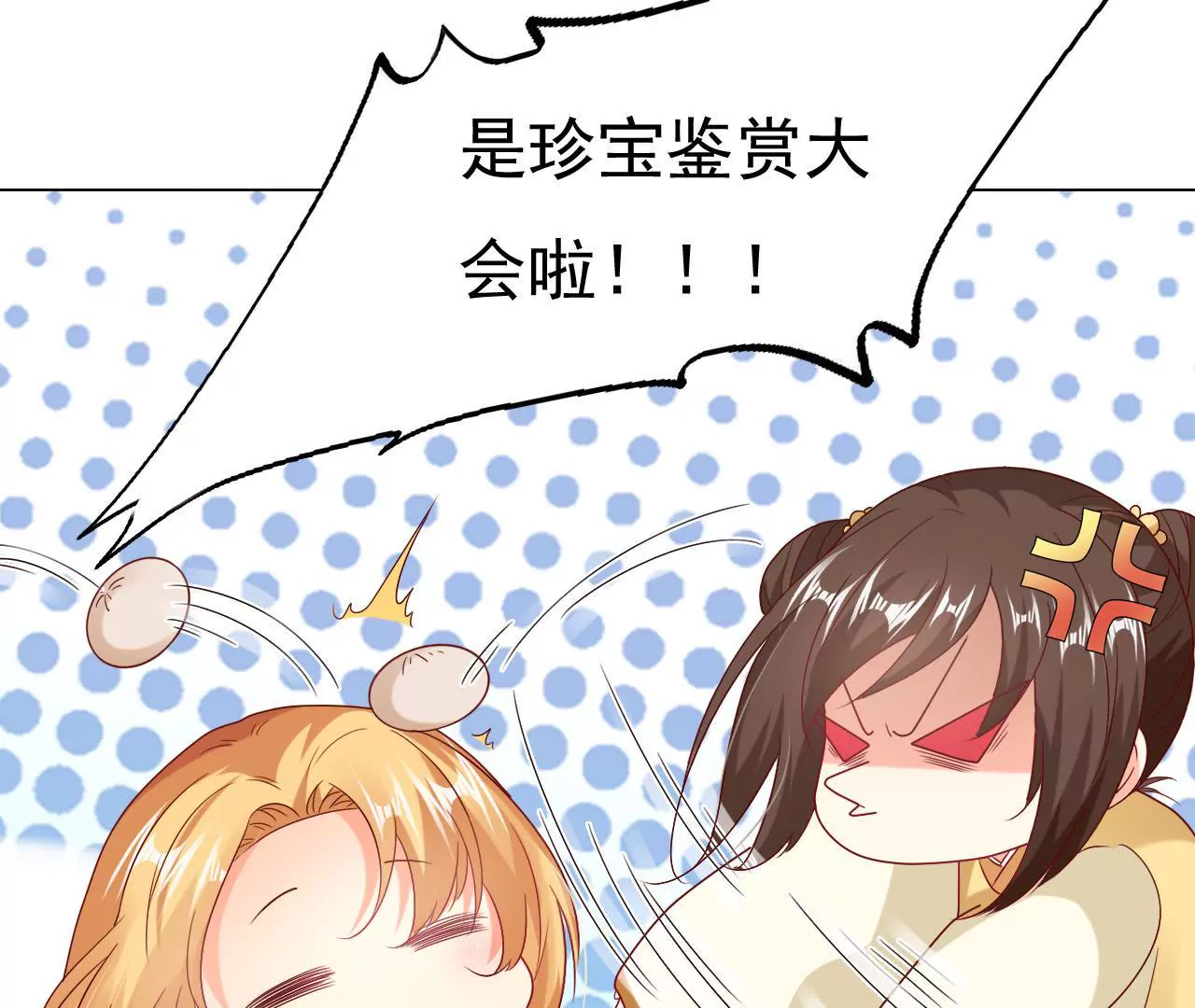 第18话 珍宝大会(1/2)-第20话