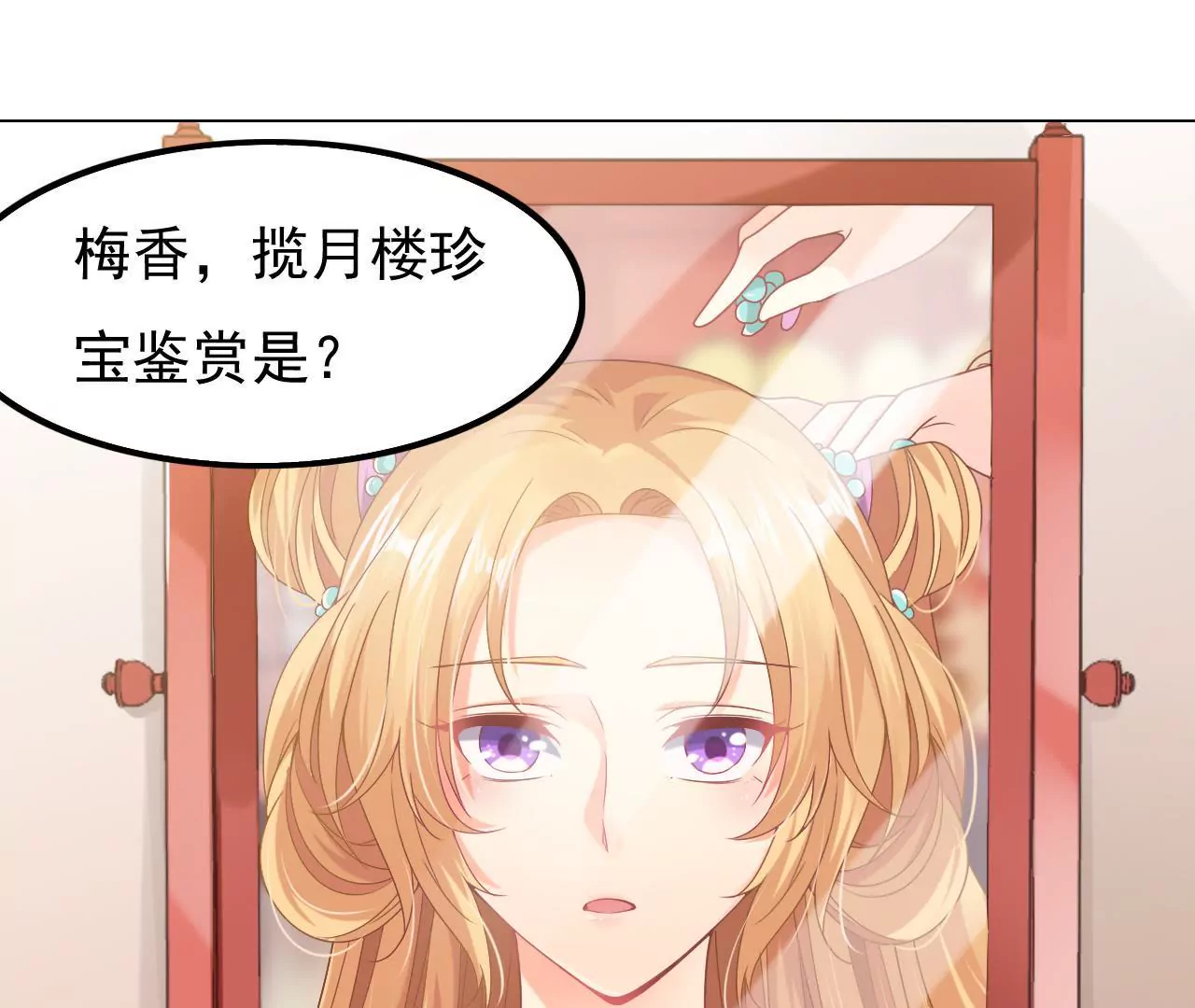 第18话 珍宝大会(1/2)-第20话