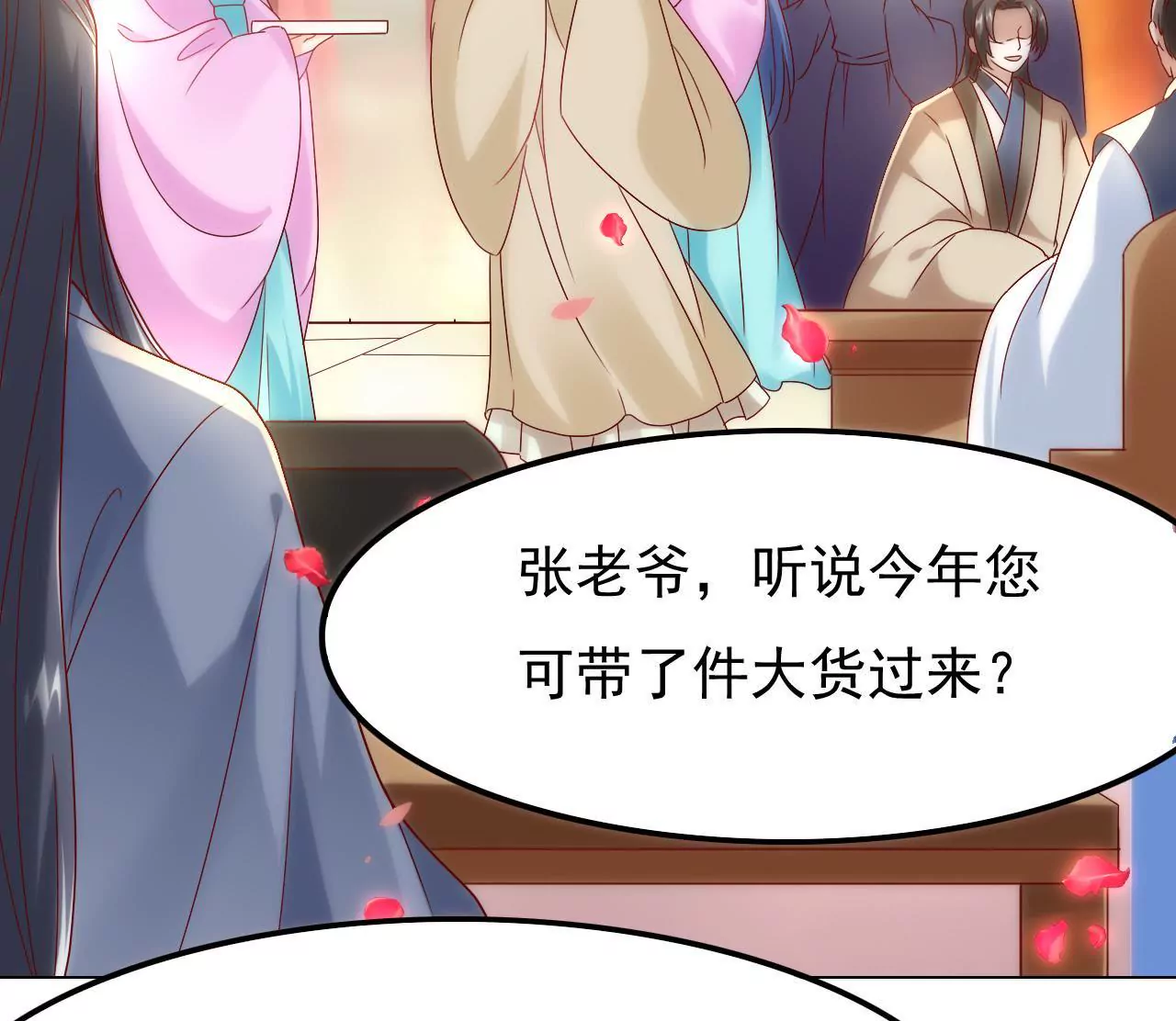 第18话 珍宝大会(1/2)-第20话