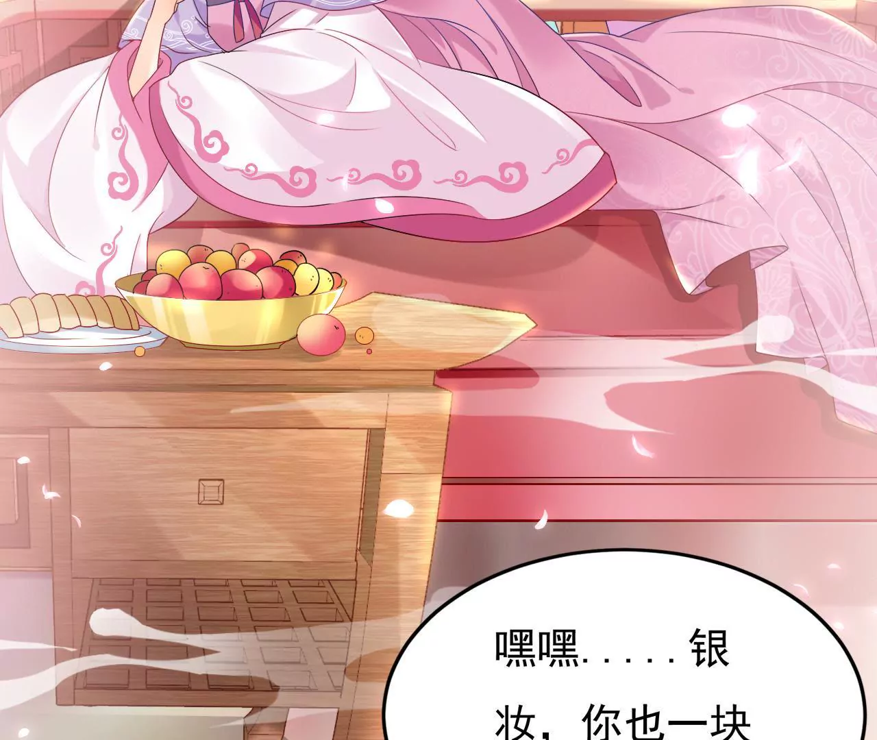 第18话 珍宝大会(1/2)-第20话