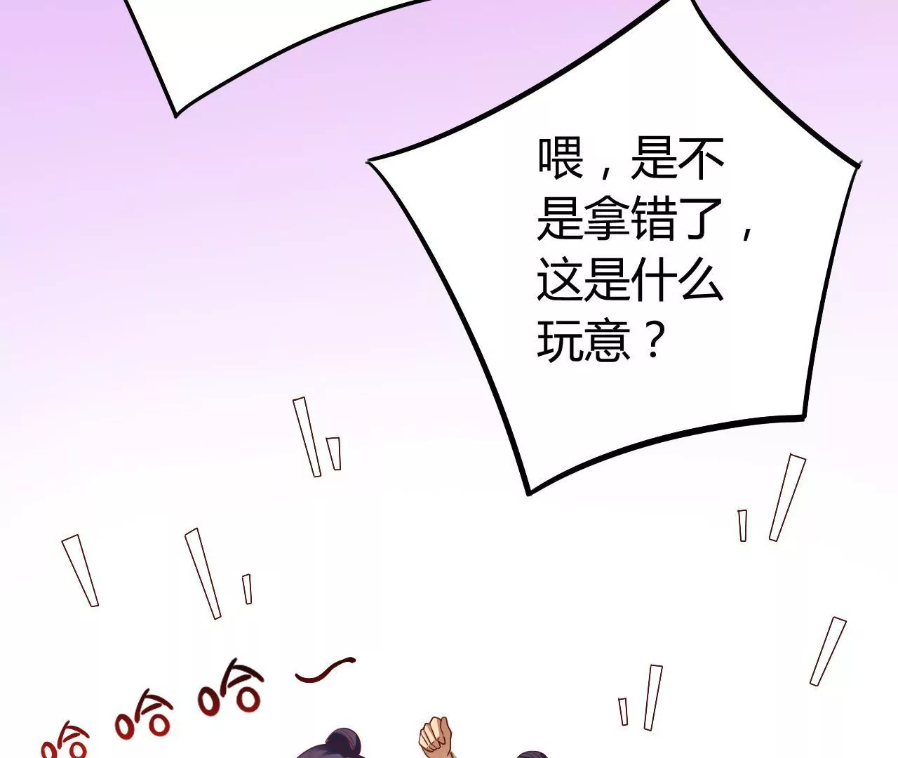 第20话 无辜受冤(1/2)-第22话